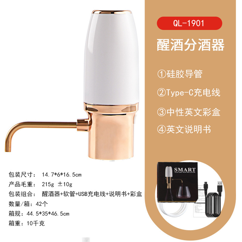Decanter Aerator Set - Набор 2-в-1: перезаряжаемый электрический аэратор-дозатор для