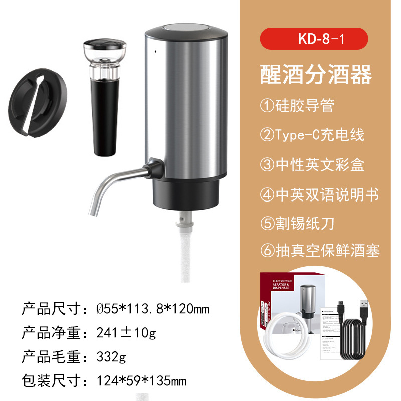 Электрический аэратор-декантер – обзор и цена Decanter Aerator Set