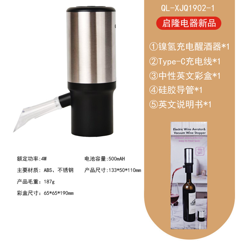 Электрический аэратор-декантер – обзор и цена Decanter Aerator Set